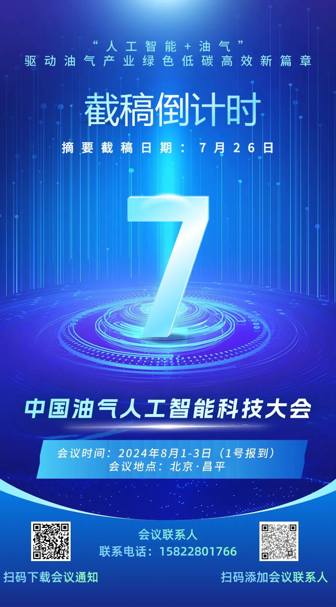 中国石油总部改革，成果公布！