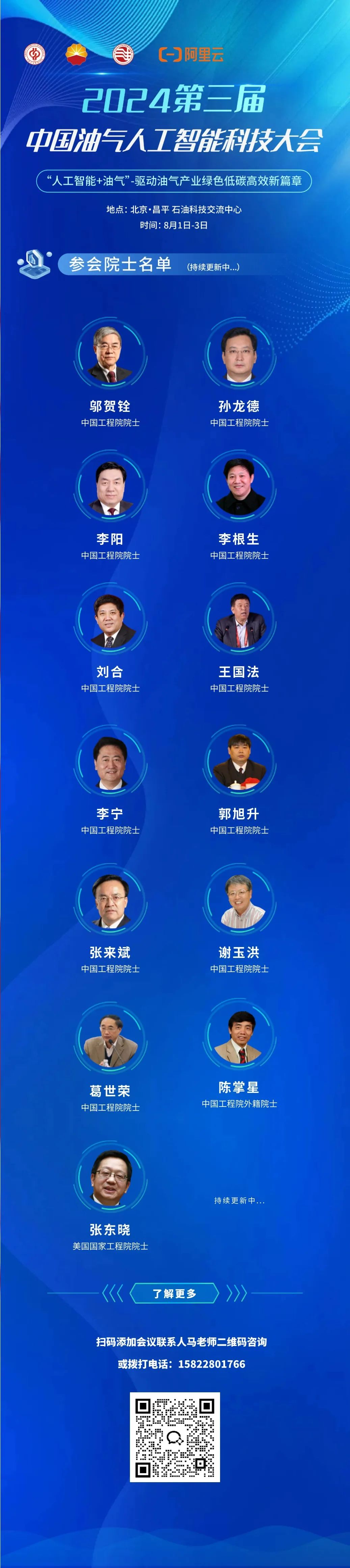 中国石化！第一！