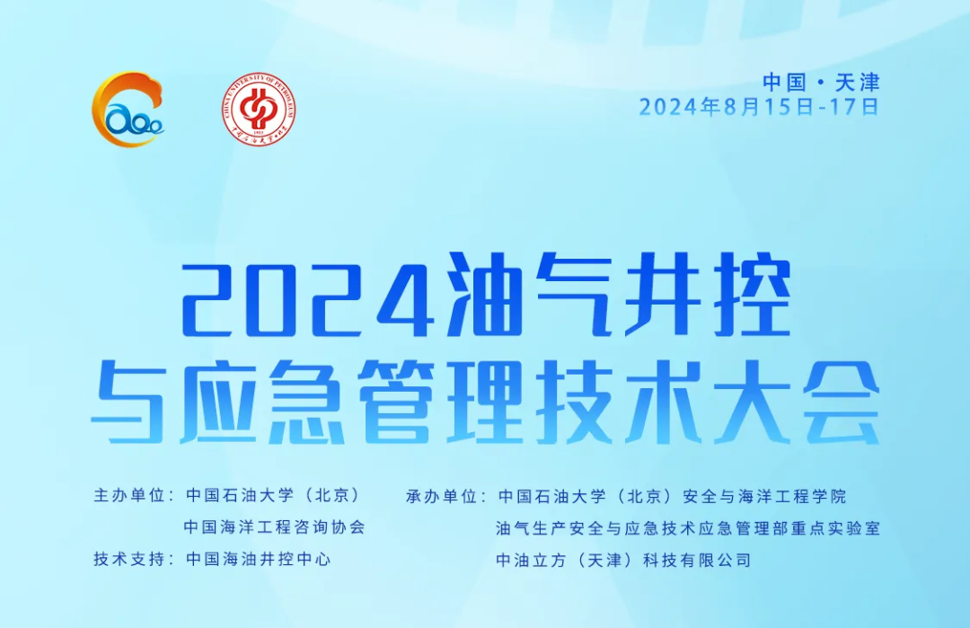 中国石油，公开招聘！