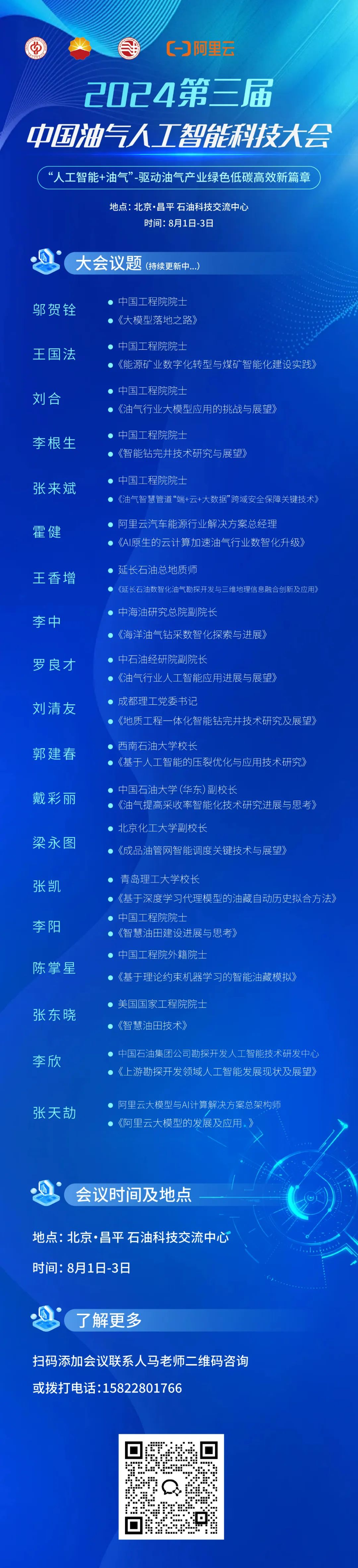中国石化第二！中国石油第三！