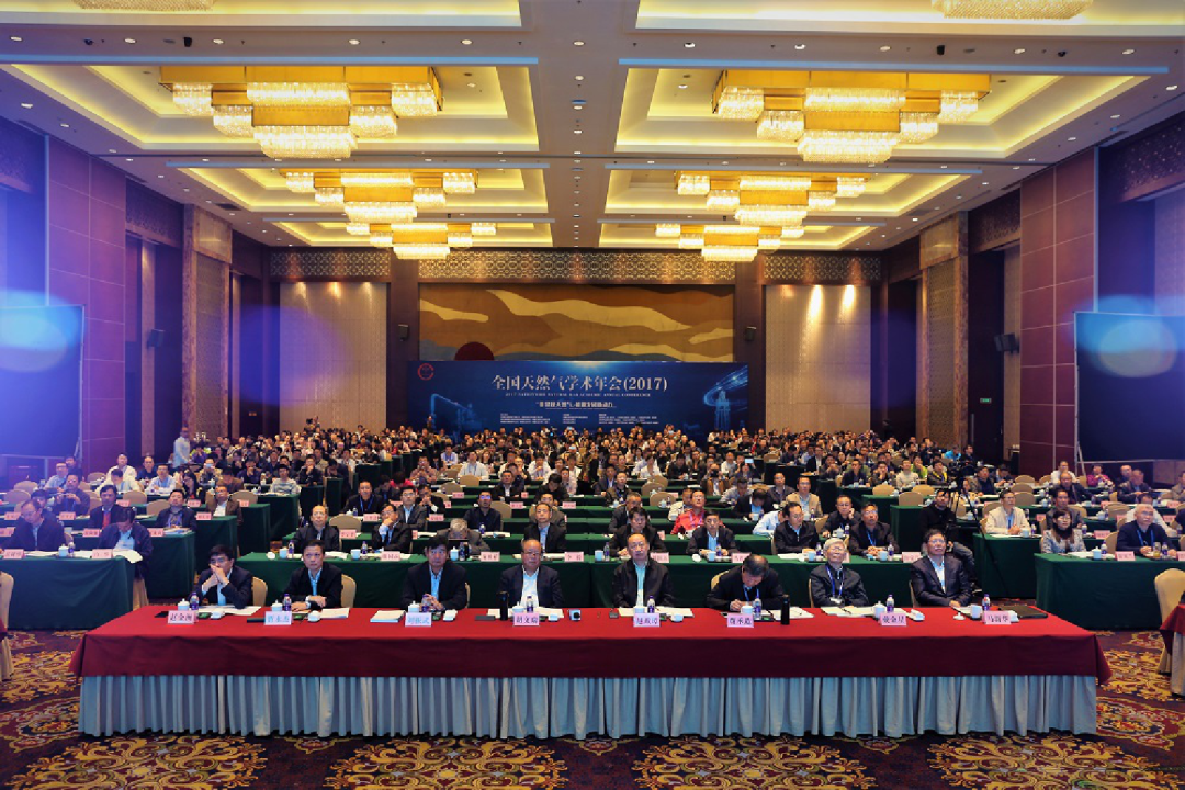 第34届全国天然气学术年会！9月苏州召开！