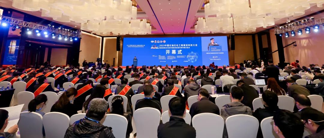 重磅！国内石油石化工程建设领域盛会定于10月举行，并颁发石油工程建设科学技术奖！