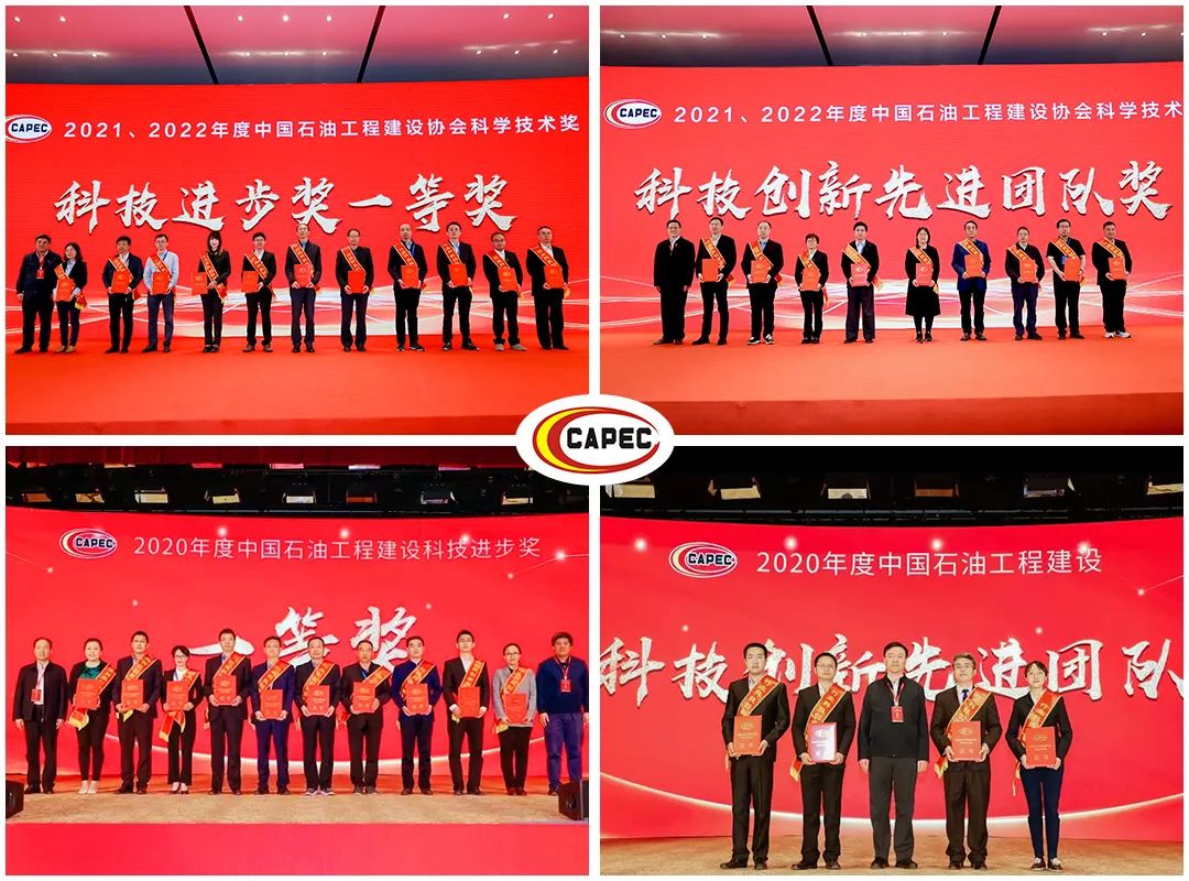 重磅！国内石油石化工程建设领域盛会定于10月举行，并颁发石油工程建设科学技术奖！