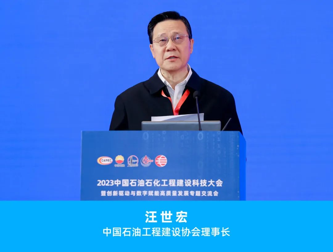 重磅！国内石油石化工程建设领域盛会定于10月举行，并颁发石油工程建设科学技术奖！