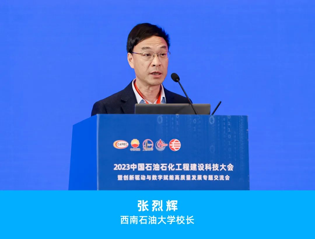 重磅！国内石油石化工程建设领域盛会定于10月举行，并颁发石油工程建设科学技术奖！