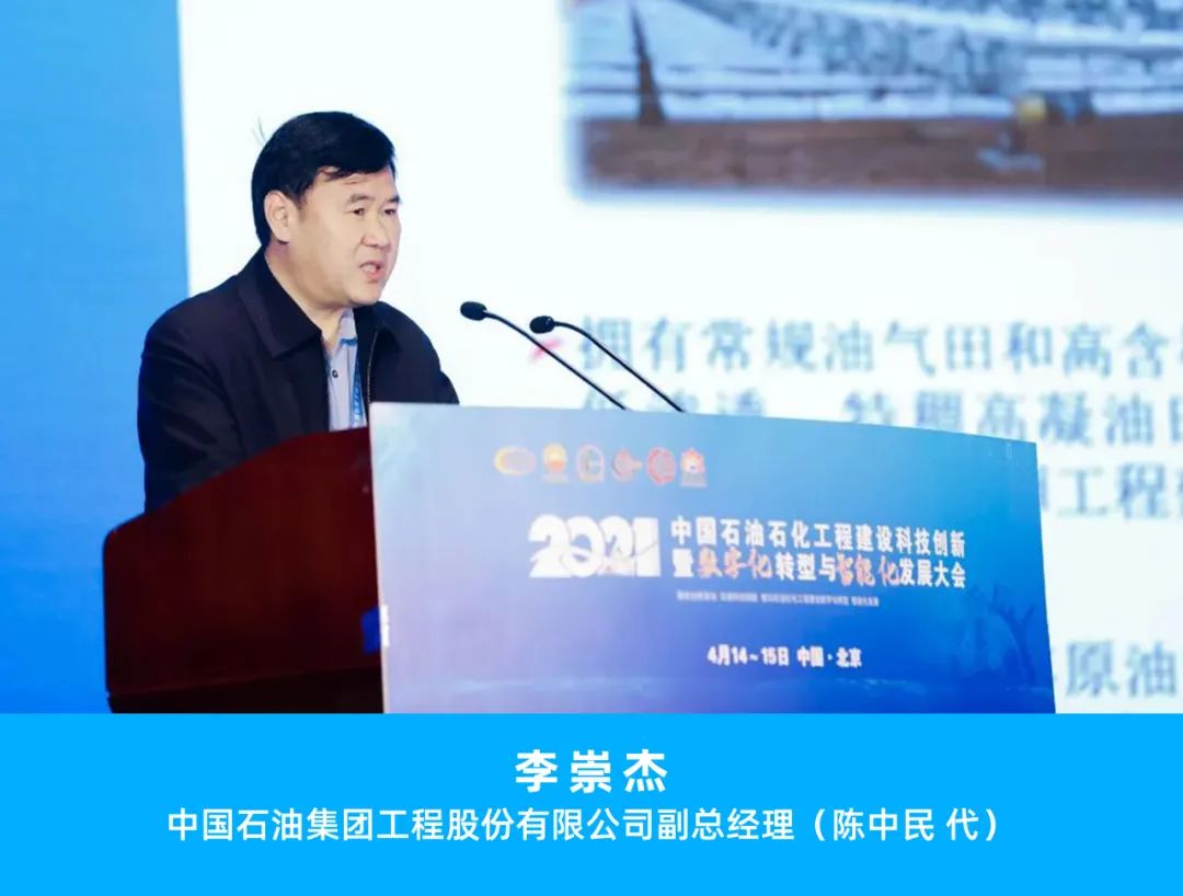 重磅！国内石油石化工程建设领域盛会定于10月举行，并颁发石油工程建设科学技术奖！
