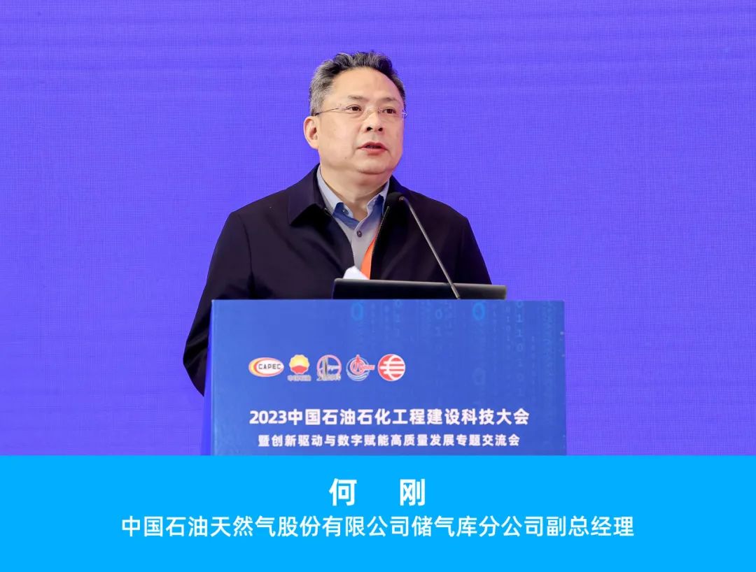 重磅！国内石油石化工程建设领域盛会定于10月举行，并颁发石油工程建设科学技术奖！