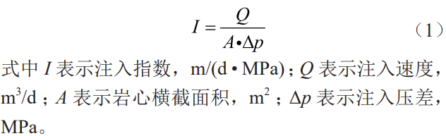 准噶尔盆地吉木萨尔凹陷页岩油藏注CO2吞吐提高采收率机理！