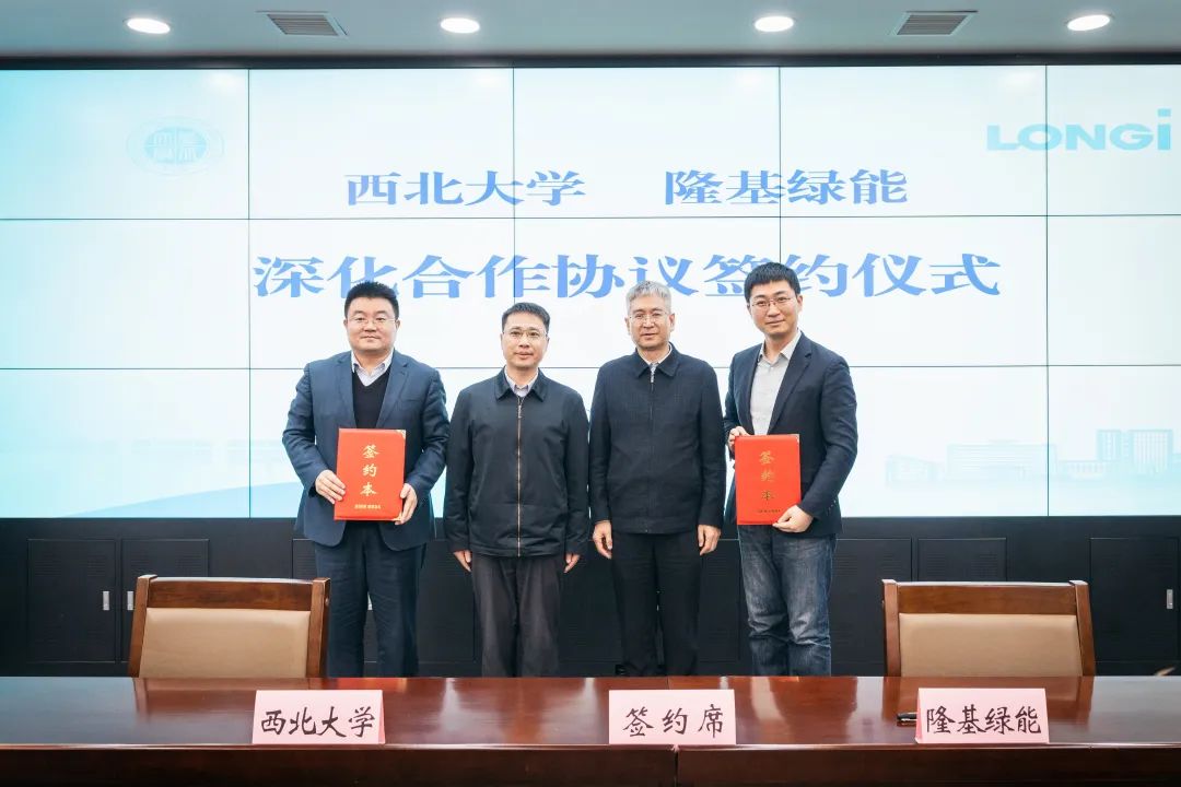 西北大学碳中和学院招生啦！携手“碳”索未来！