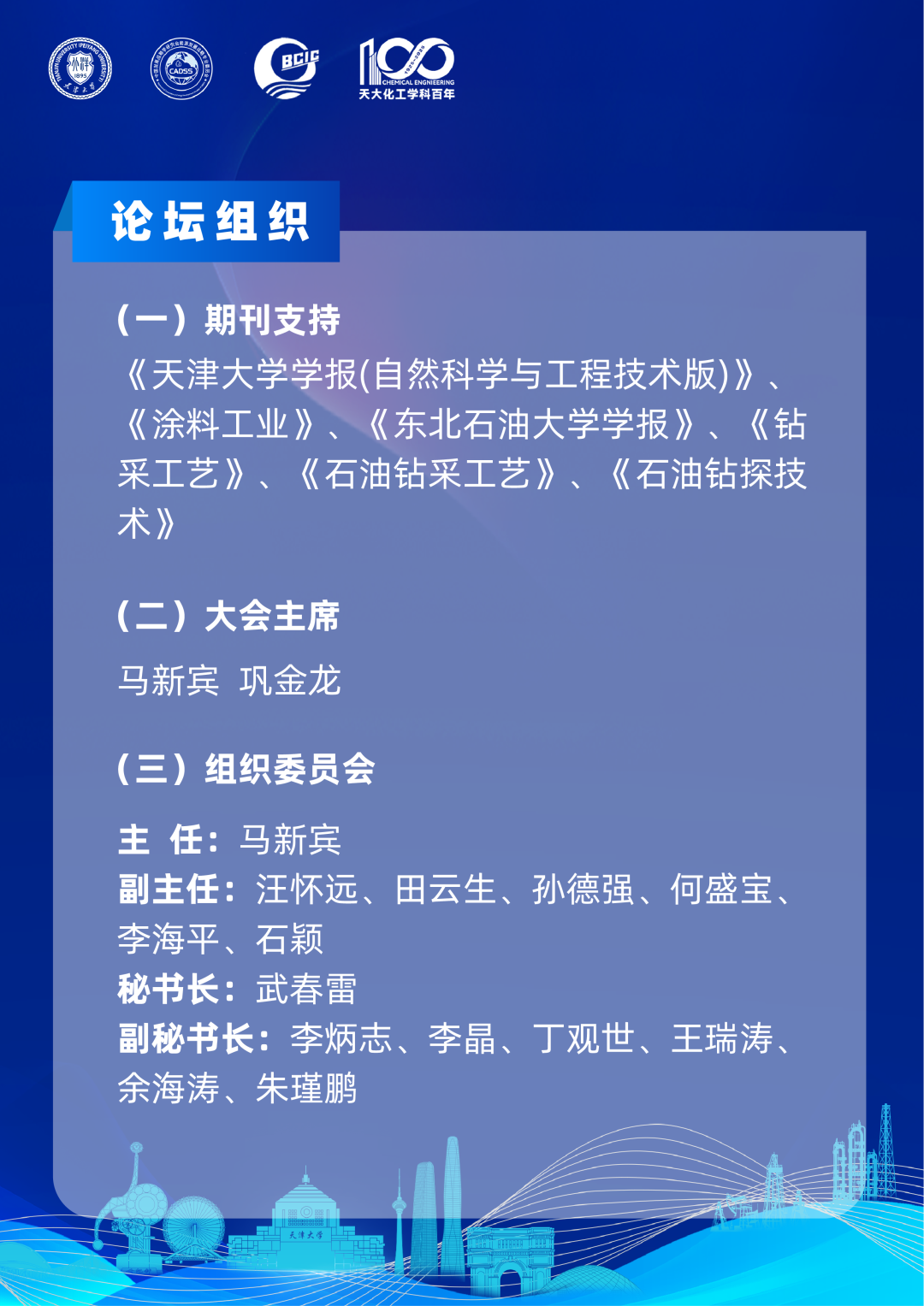 能源央企一人被捕！