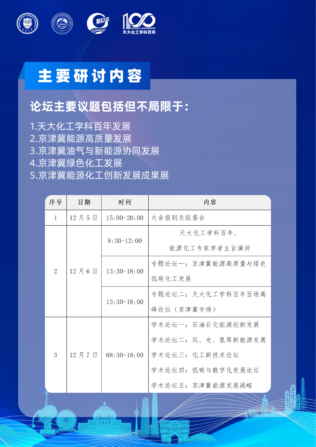 能源央企一人被捕！