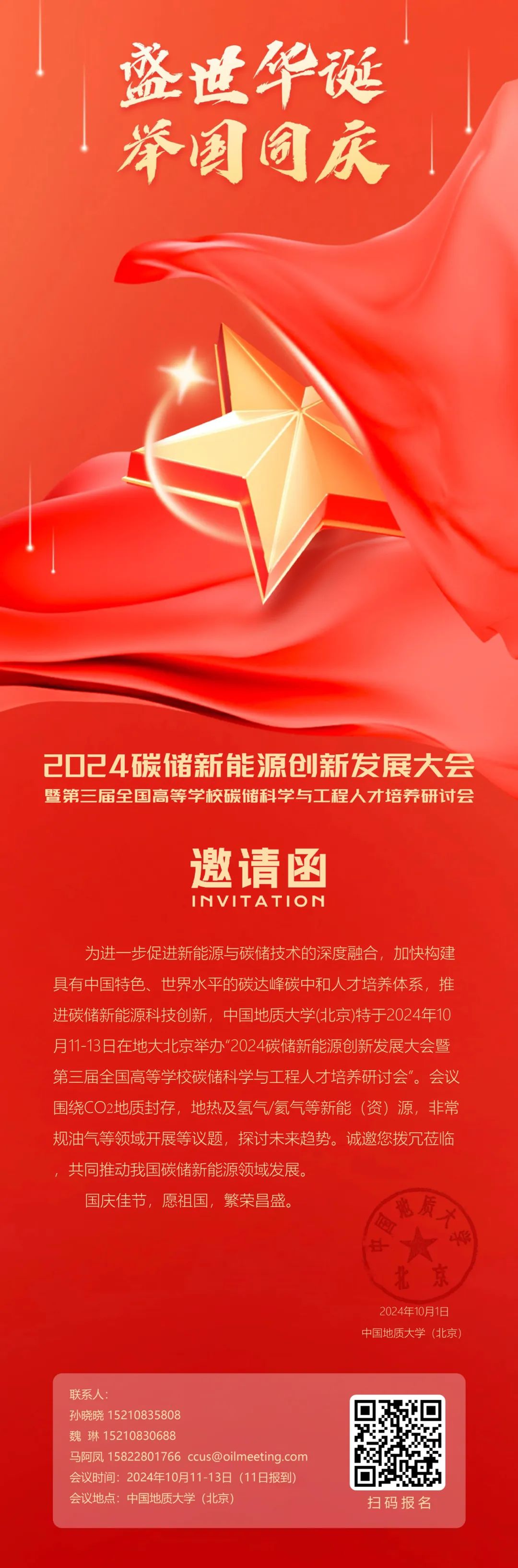 中石油最新获奖名单！