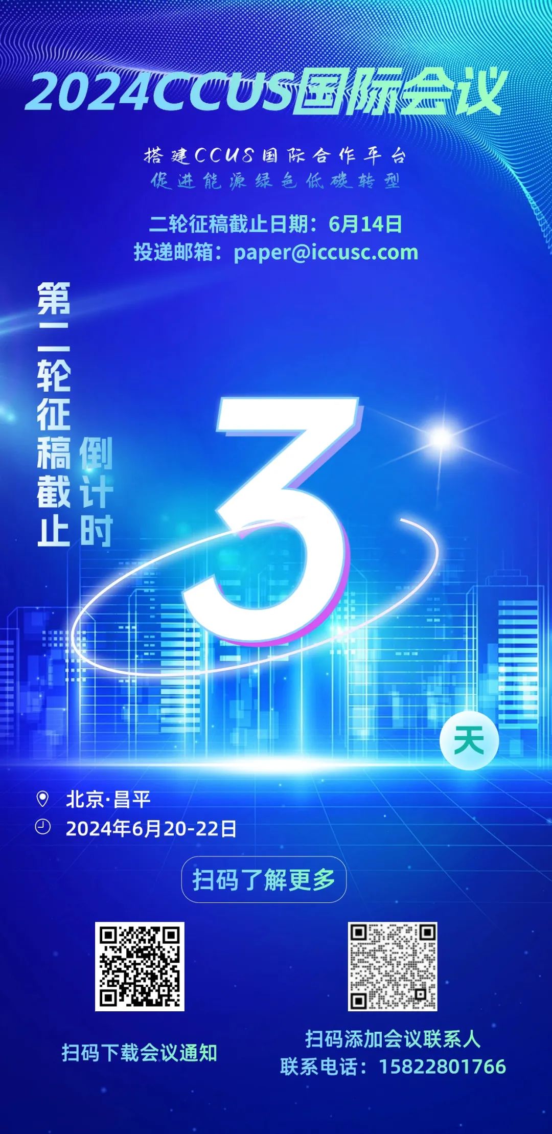 中国石化人事变动！
