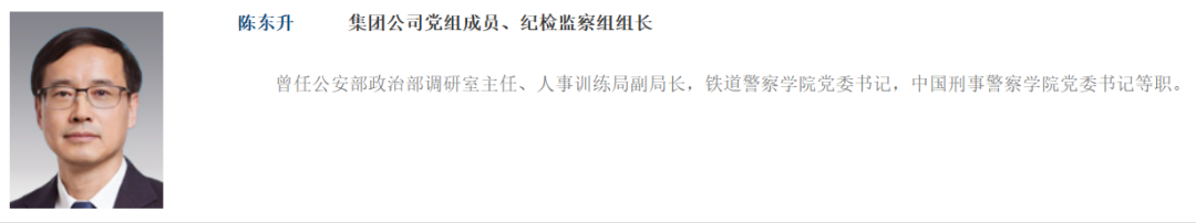 中石油集团领导班子调整！