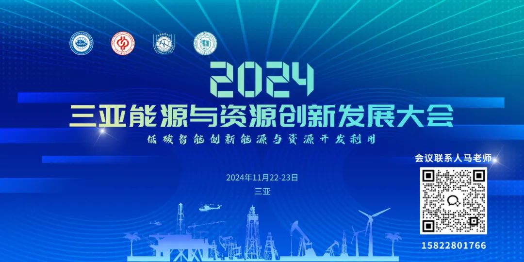中石油人事变动！