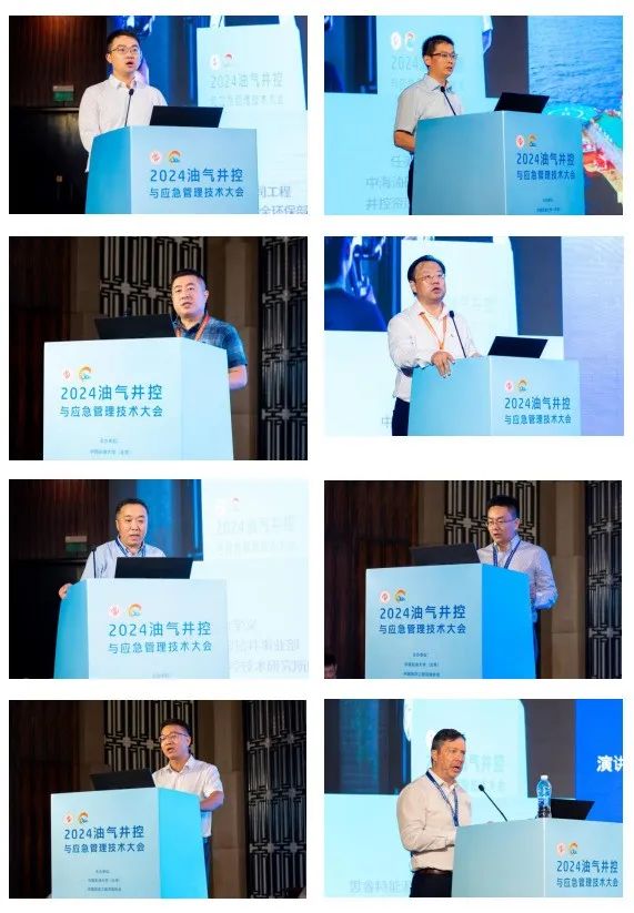 中海油、中石油、中石化、中石大！大咖齐聚！2024油气井控与应急管理技术大会成功举办！