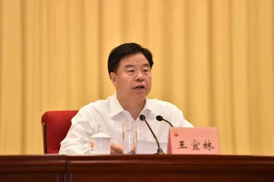 王宜林受贿3501万！