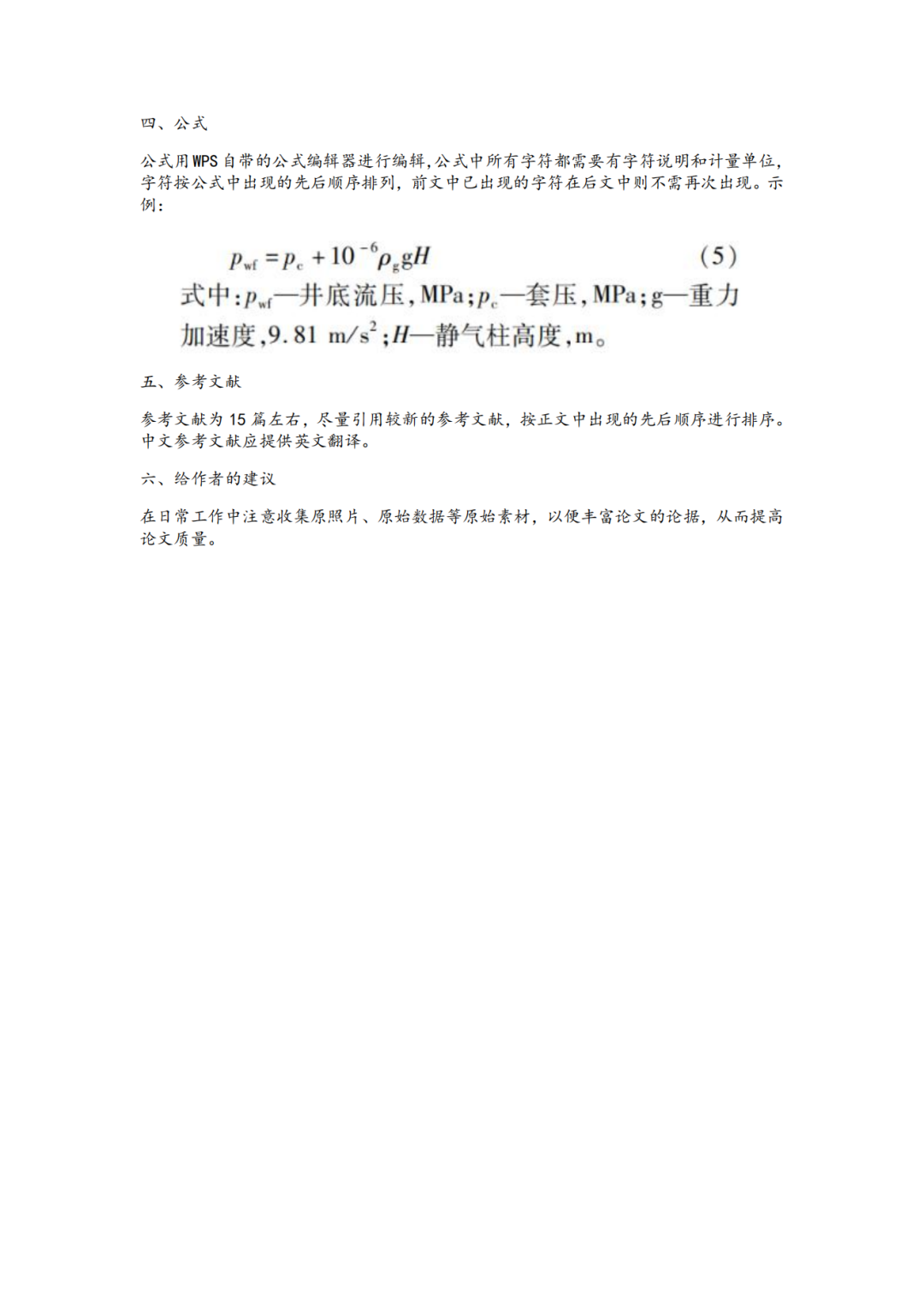 @成都！2025煤层气勘探开发年会！