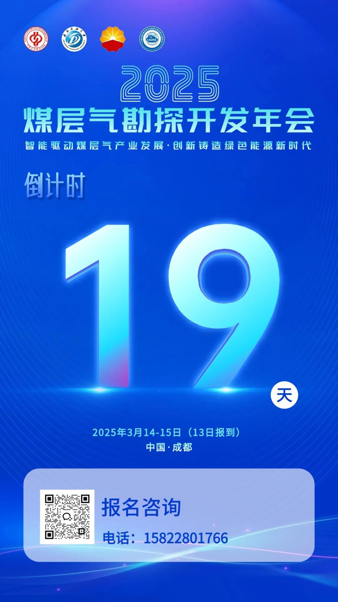 能源央企，一人被查！