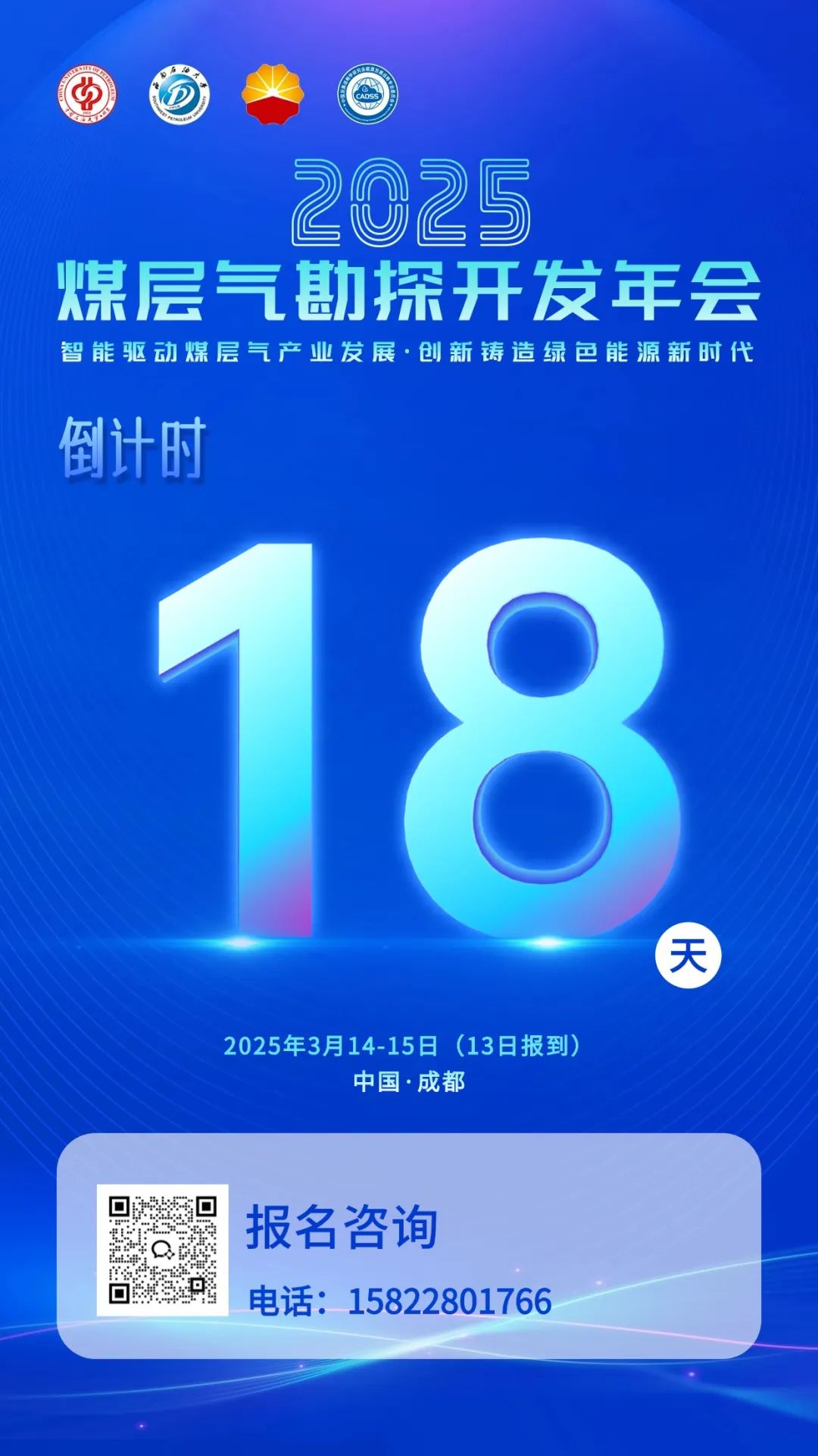 中石油大手笔！50亿狂飙新能源！