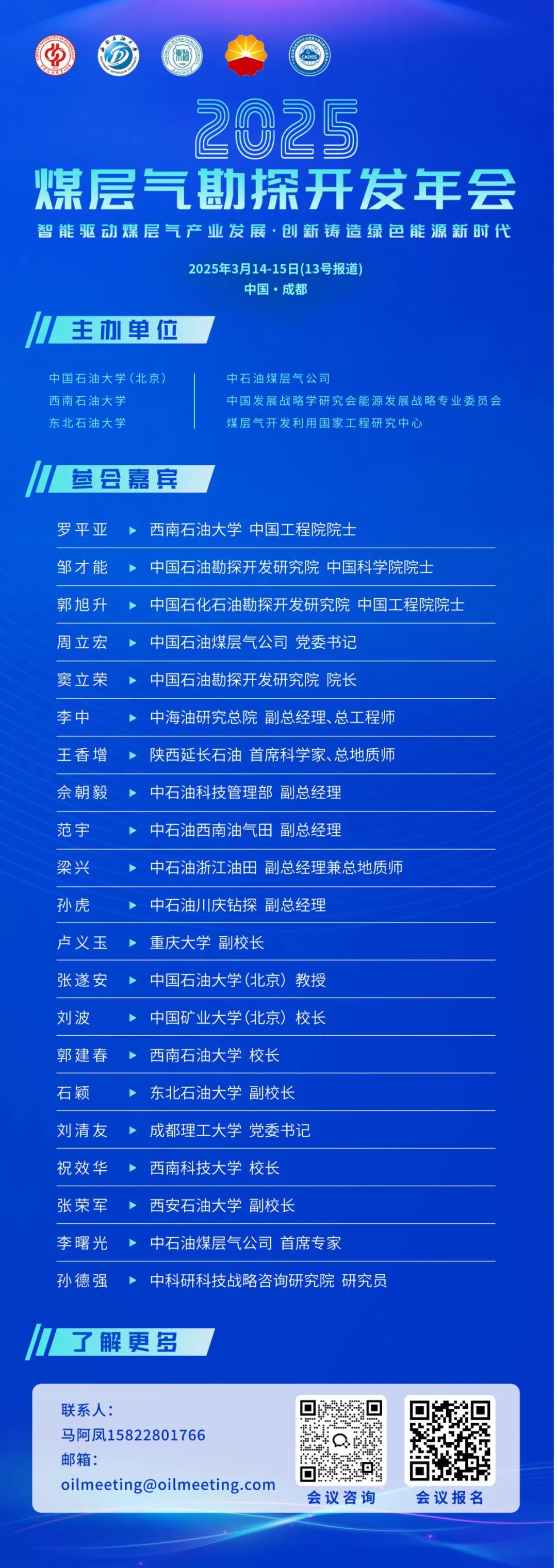 中海油各大油田最新，录取名单！