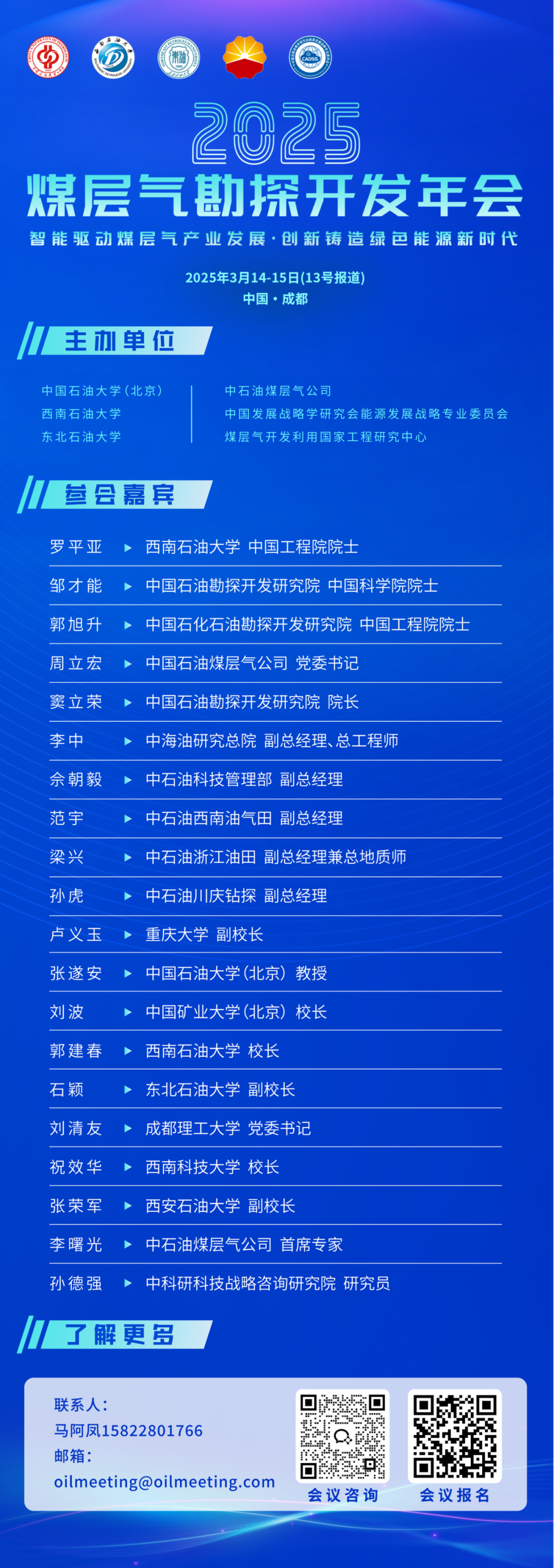 中石化工程院斥资6亿！山东落子！