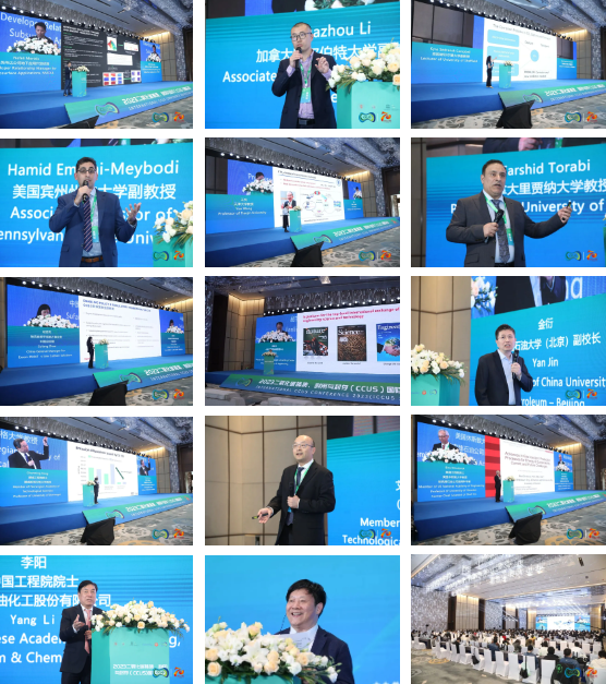 025CCUS国际会议！CCUS科技创新成果展优秀案例征集！"/