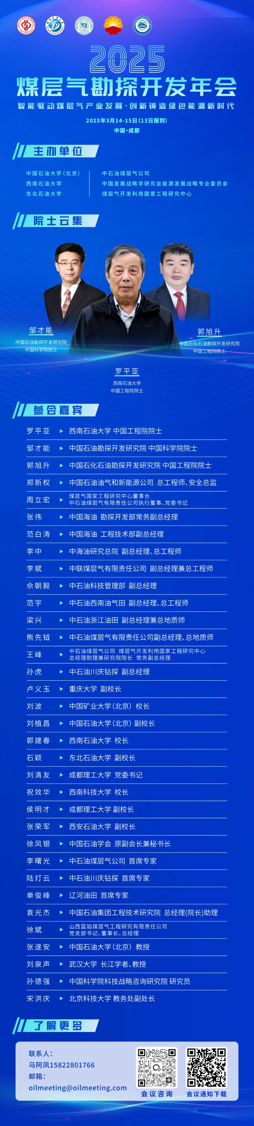 央企一人，升任国资委副主任！