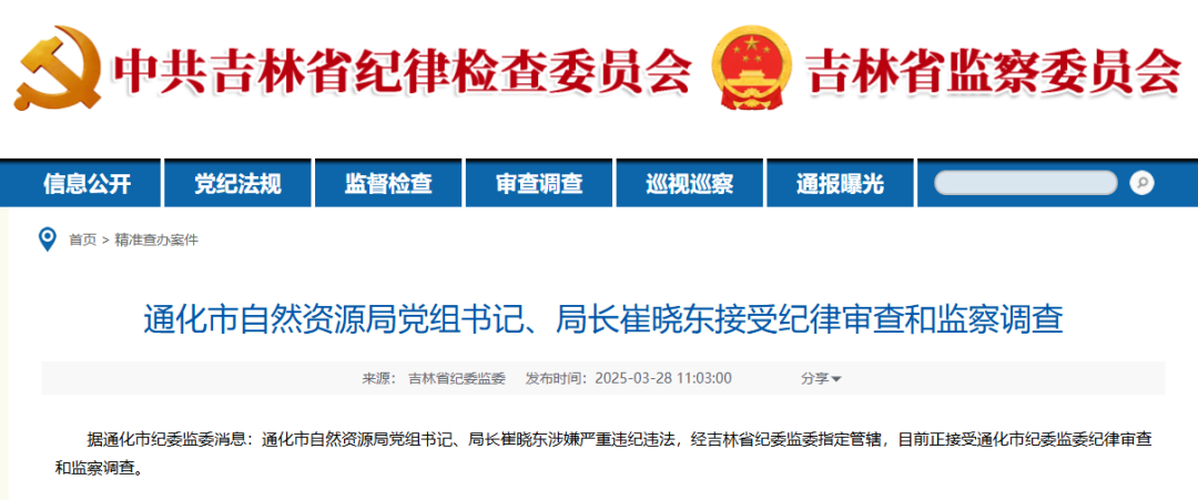 中石油启动巡视！能源领域多人被查！
