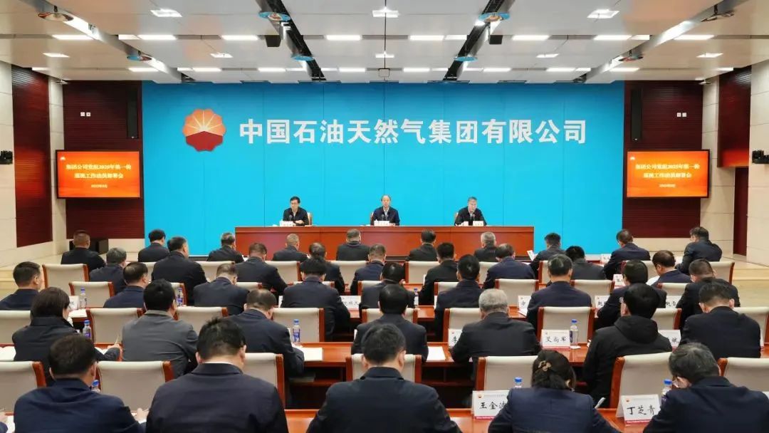 中石油启动巡视！能源领域多人被查！