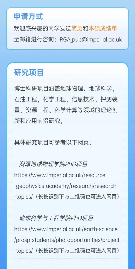 中石化联合招生！毕业即入职！