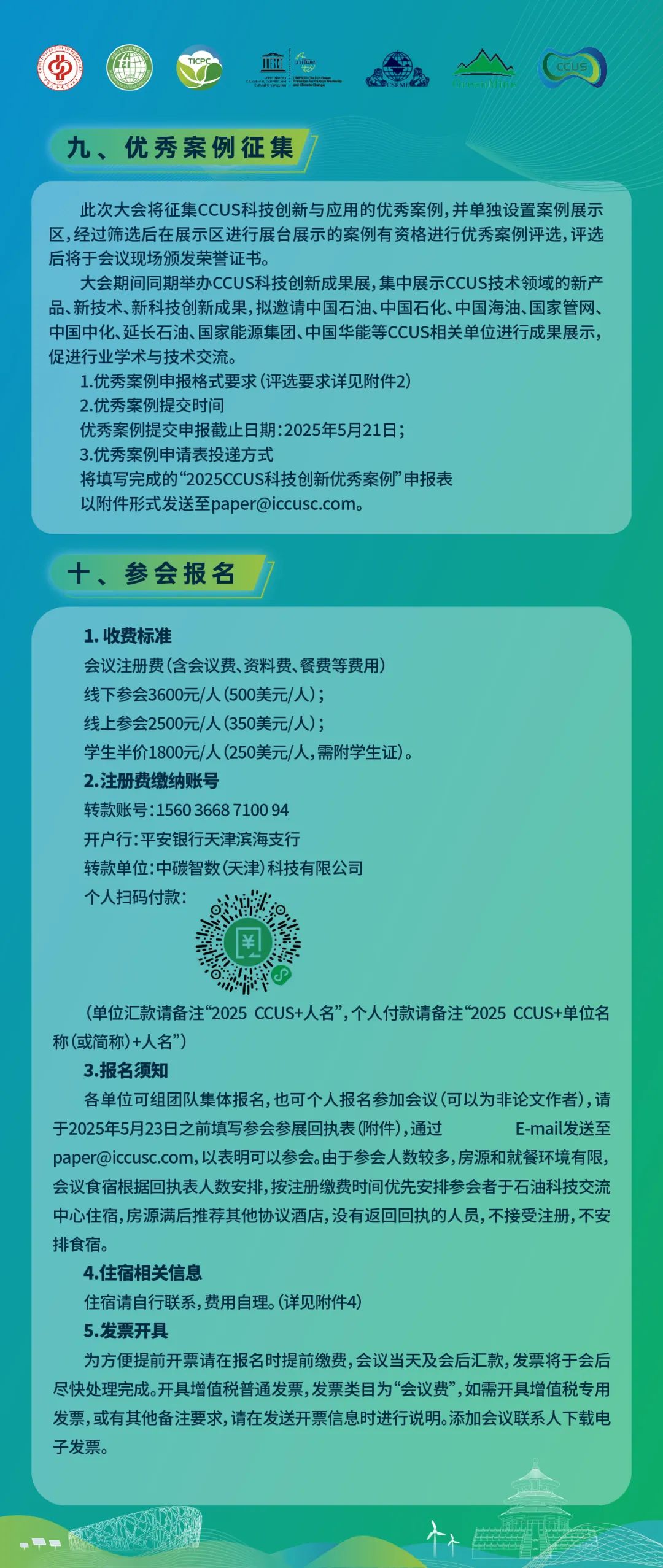 中海油研究总院总工程师李中：深水二氧化碳水合物碳封存及天然气水合物置换法开采碳利用！