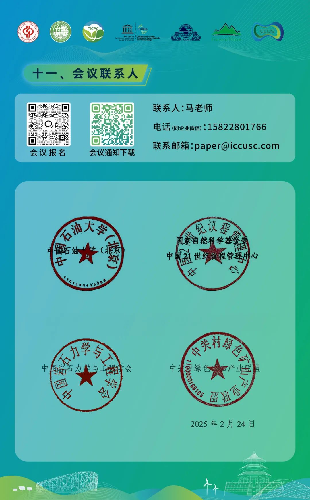 中国石油大学（北京）董绍华：CO₂管道输送关键技术进展！