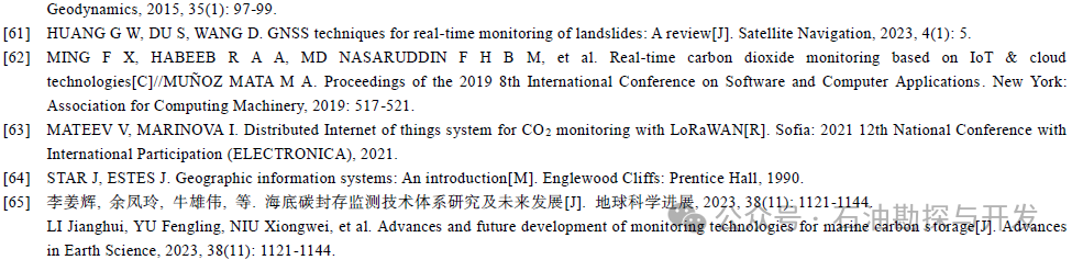 中国石油勘探开发研究院副院长吕伟峰：空间信息技术在二氧化碳封存监测中的应用现状及展望